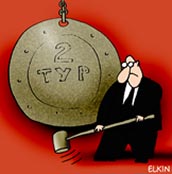 Верховный суд Украины не признает выборы легитимными