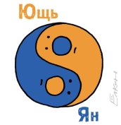 «Оранжевая» коалиция может поголубеть