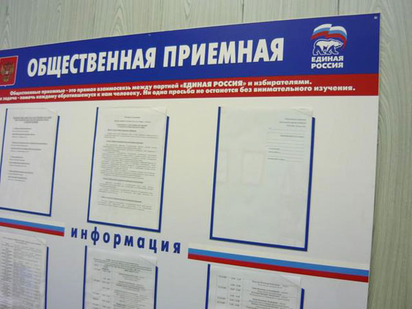 Партия, без власти