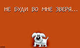 Опасные игры аджарского президента