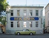 Банда банкиров оказалась грузинской