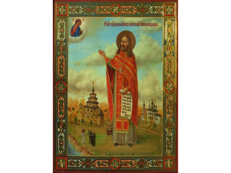 Священномученик Николай Любомудров