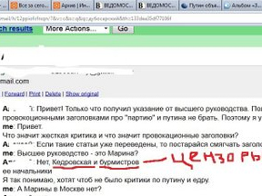 Традиционно считать психом
