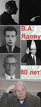Советская социология начинается с буквы «Я»