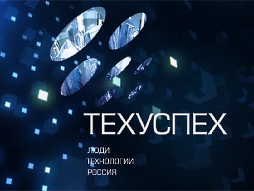 В Москве выберут самую высокотехнологичную компанию