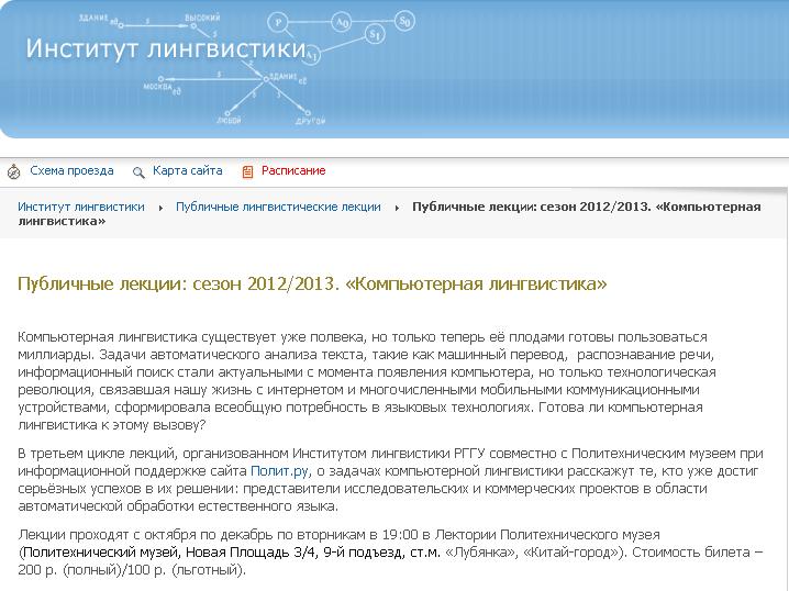 IBM Watson: может ли компьютер отвечать на вопросы лучше человека?