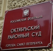 Оскорбление лицедействием