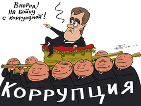 Вернулись под ковер