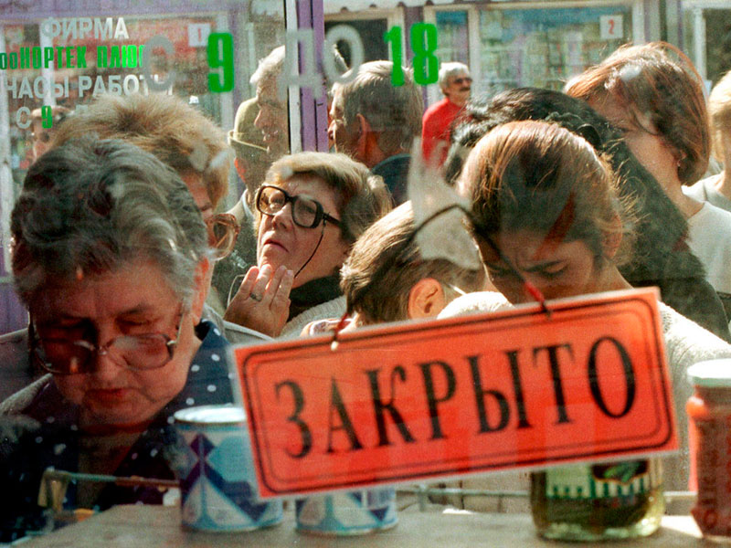 Августовский кризис тогда и сейчас