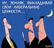 Бес государственника