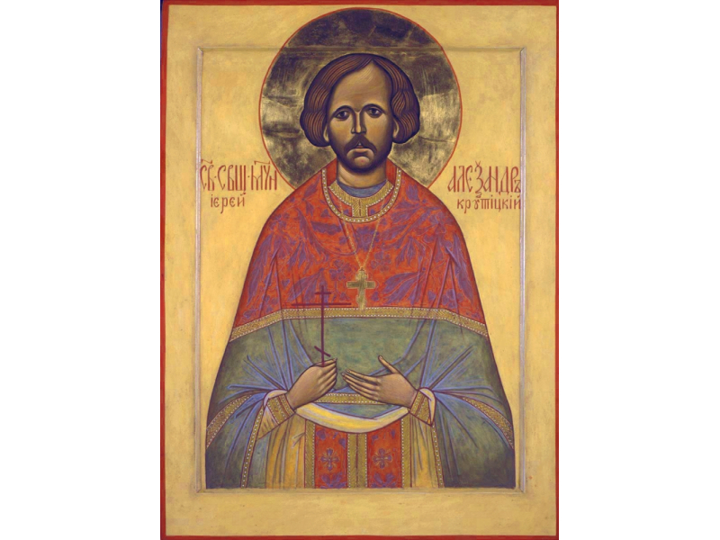 Священномученик Александр Крутицкий