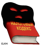 ЮКОС: новый арест