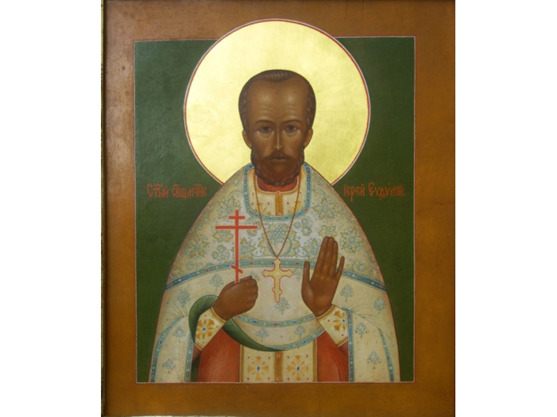 Священномученик Евфимий Тихонравов