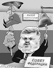 Миронов нашел управу на сенаторов