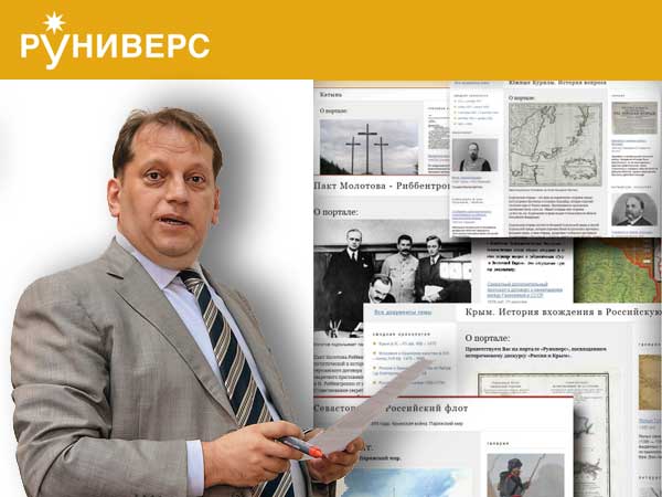 Руниверс: интерактивная история