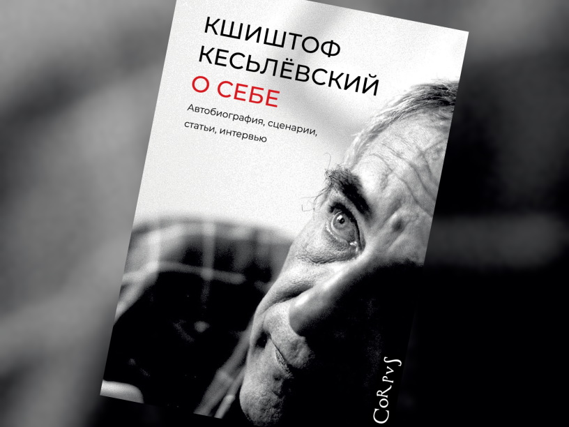 О себе