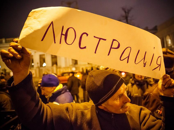 Люстрация по-соседски