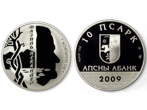 Абхазские заметки