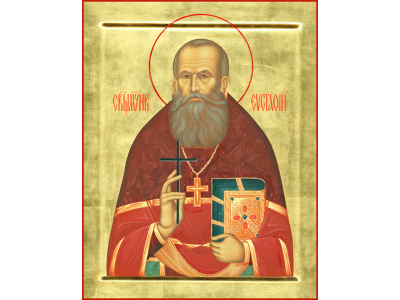 Священномученик Евстафий Малаховский
