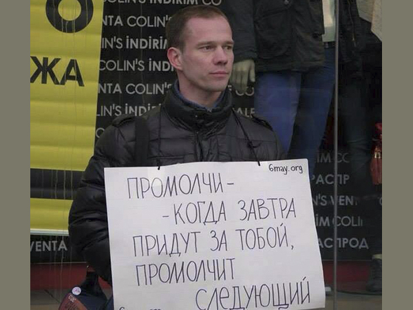 Спасти Ильдара Дадина