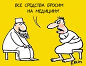 Болеть на работе придется за свой счет