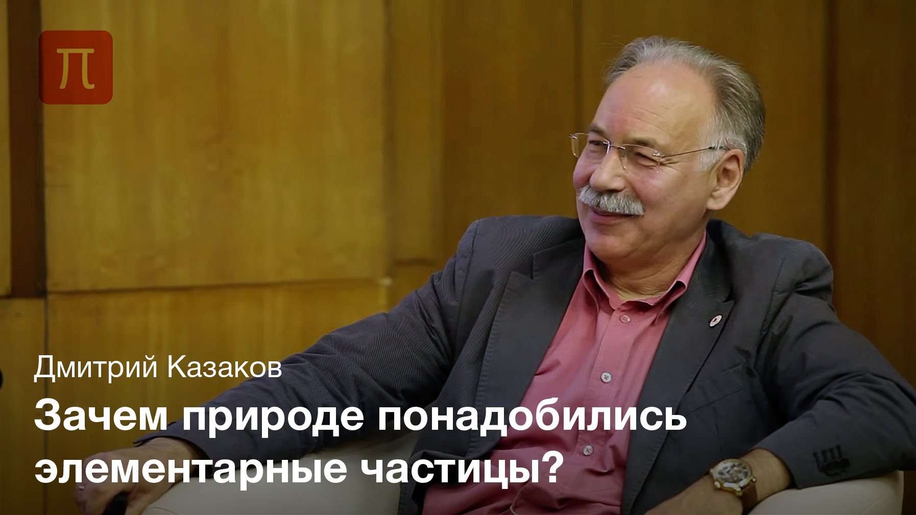 ProScience Театр 24 октября. Дмитрий Казаков о своей работе и популяризации науки