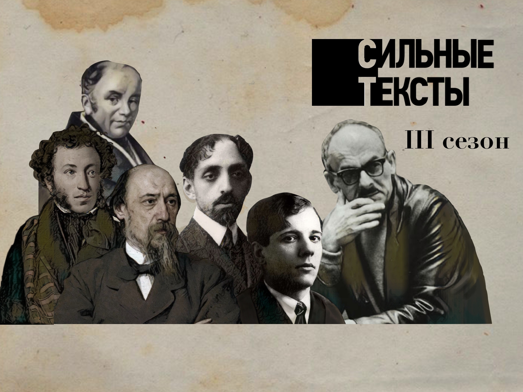 В феврале стартует третий сезон онлайн-семинаров «Сильные тексты»