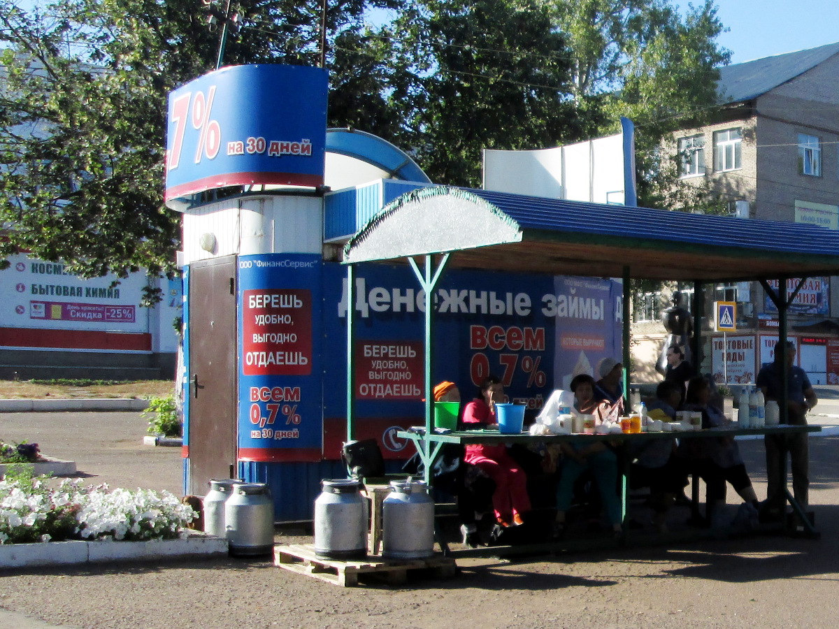 Наутро. 16 сентября