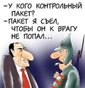 Олимпийская амнистия