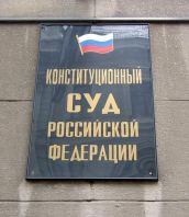 КС разрешил бороться с террористами после их смерти