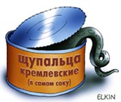 Юганск достался Кремлю