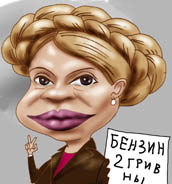 Тимошенко дошла
