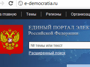 Критика концепции развития электронной демократии
