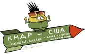 Япония напрашивается на "контрмеры"