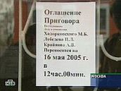Такие приговоры за две недели не выносятся