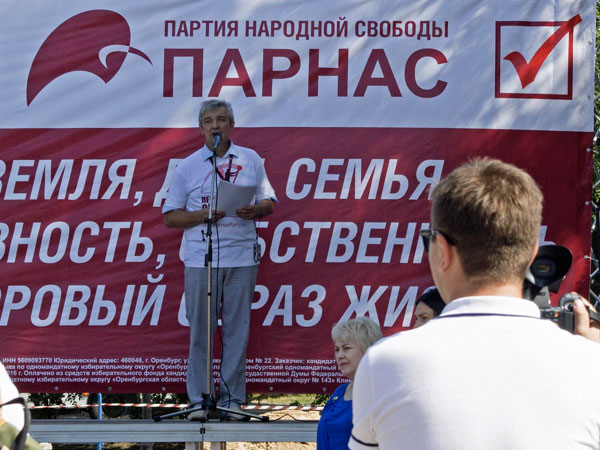 За платформу!