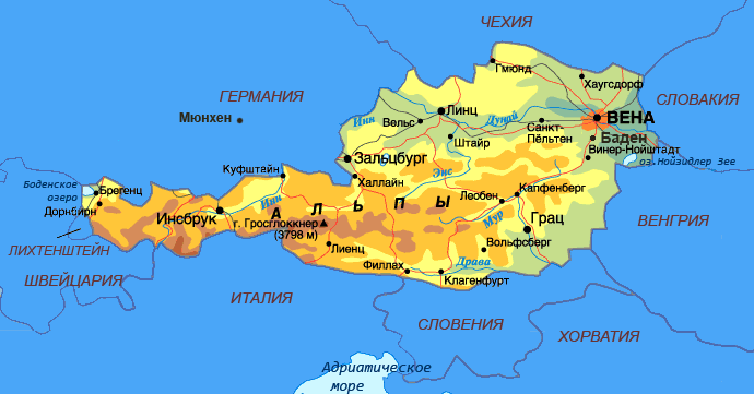 Австрия