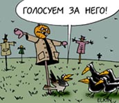 Дума отменила избирательный залог