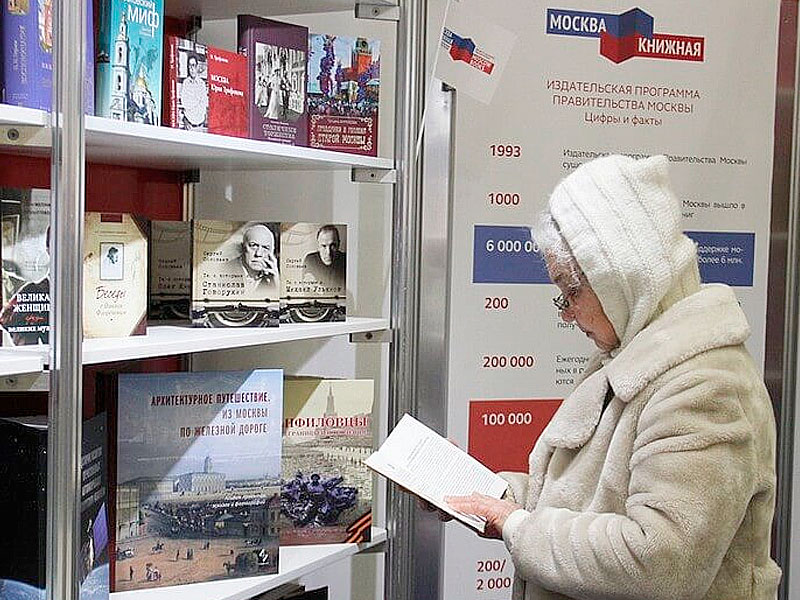 Издательская программы Правительства Москвы на Международной книжной ярмарке в Пекине