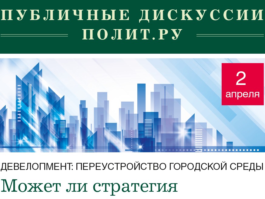Может ли стратегия развития города опираться на культурный капитал
