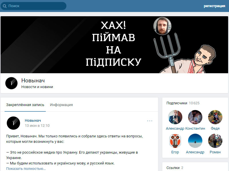 На Украину движется «Новынач»