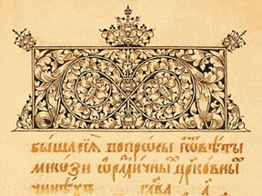 Стоглавый источник