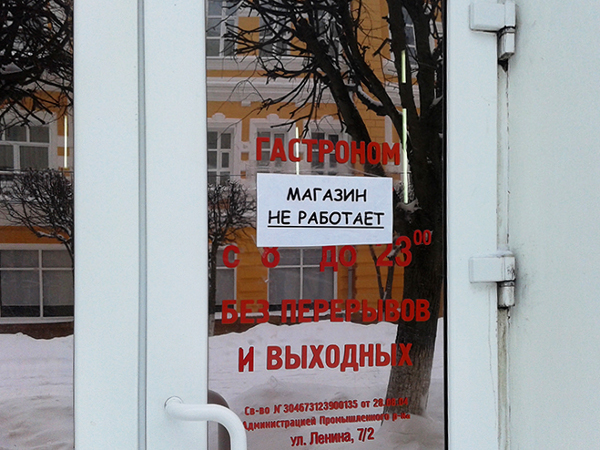 Наутро. 20 октября