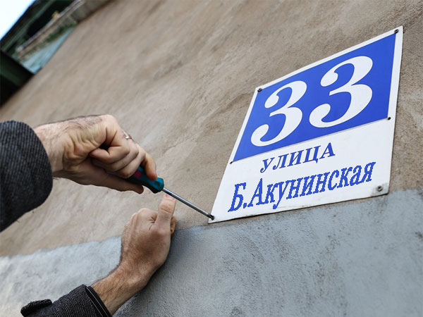 В Москве будет улица Б.Акунина и проезд Дмитрия Быкова