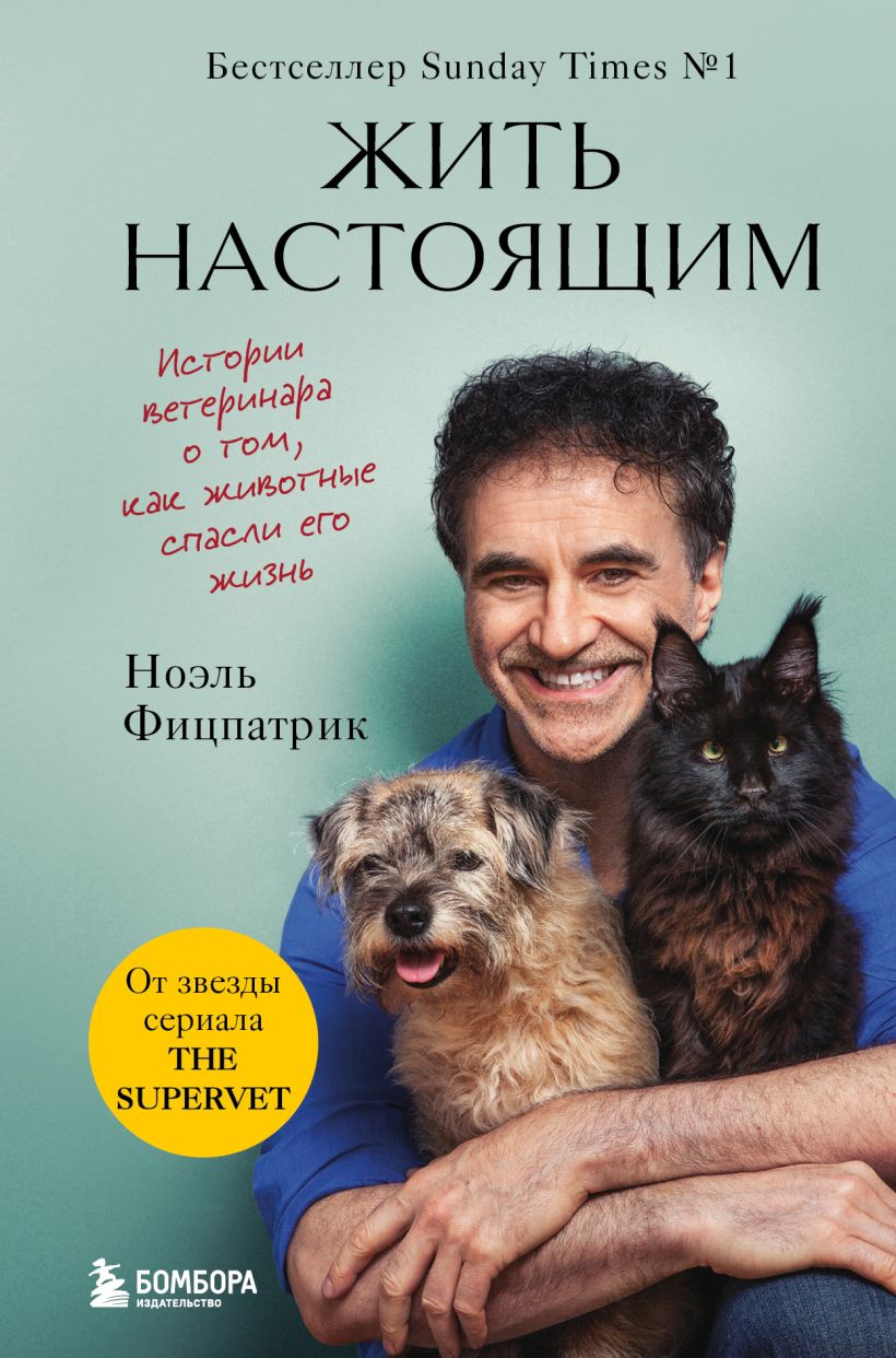 Жить настоящим