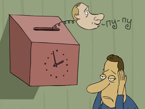 ﻿Половинка власти