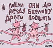 Латвия стоит на грани банкротства