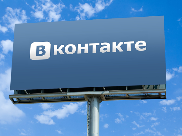 Молодежь предпочла «ВКонтакте» телевизору