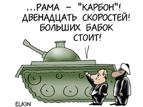 Продавцы войны