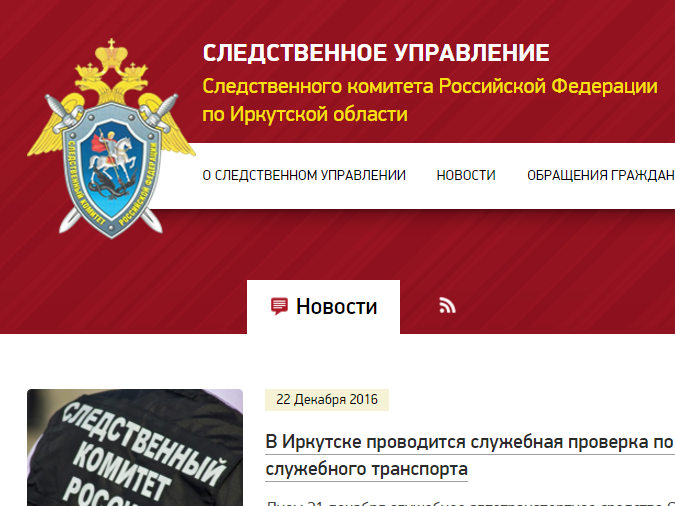 Поиск диверсий при помощи Есенина